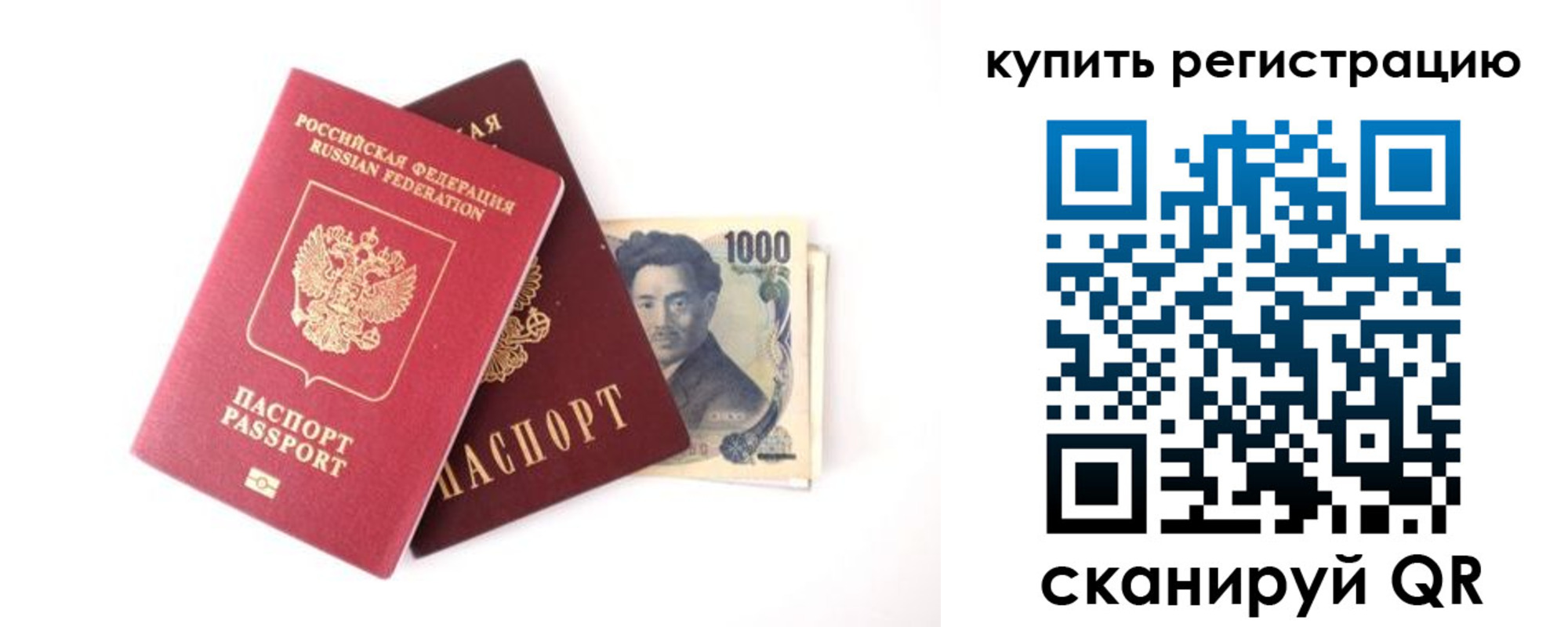временная прописка в Заозёрном