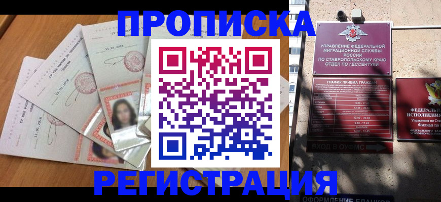 пропишу в квартире в Заозёрном