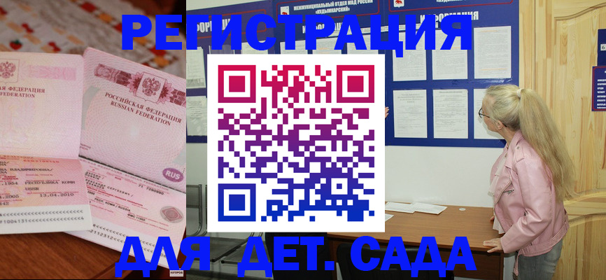 прописка законно в Заозёрном