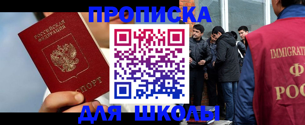 временная регистрация поиск в Заозёрном