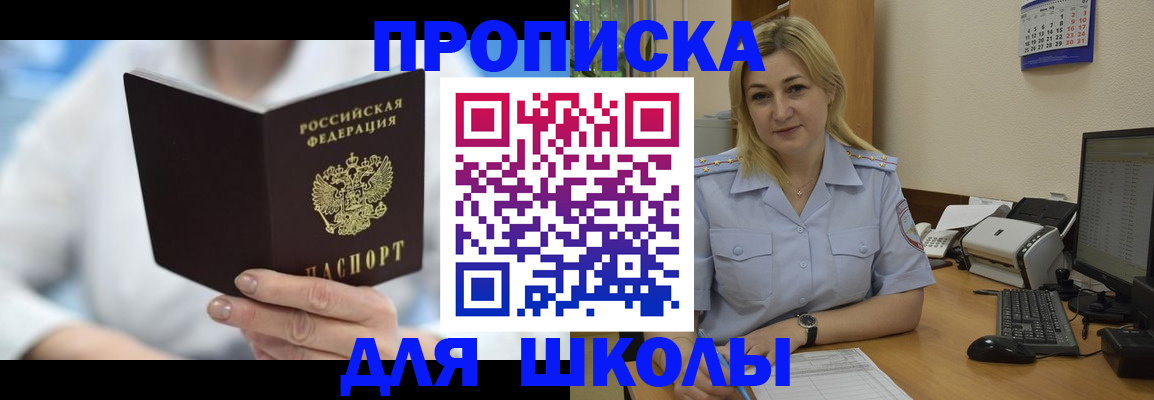 временная регистрация 2025 в Заозёрном