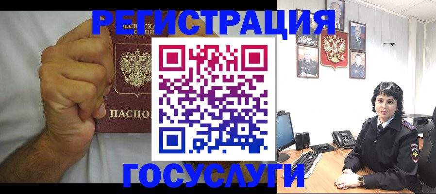 прописка в Заозёрном