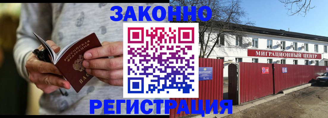 прописка для военкомата в Заозёрном