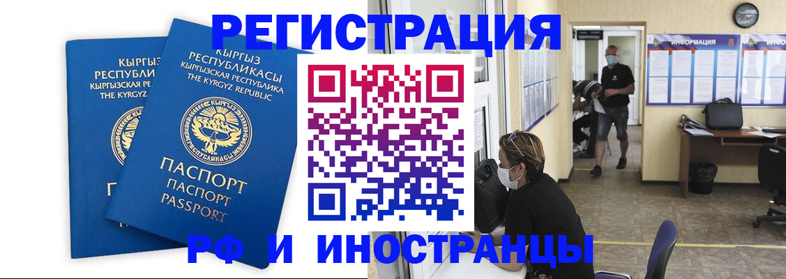 временная регистрация поиск в Заозёрном